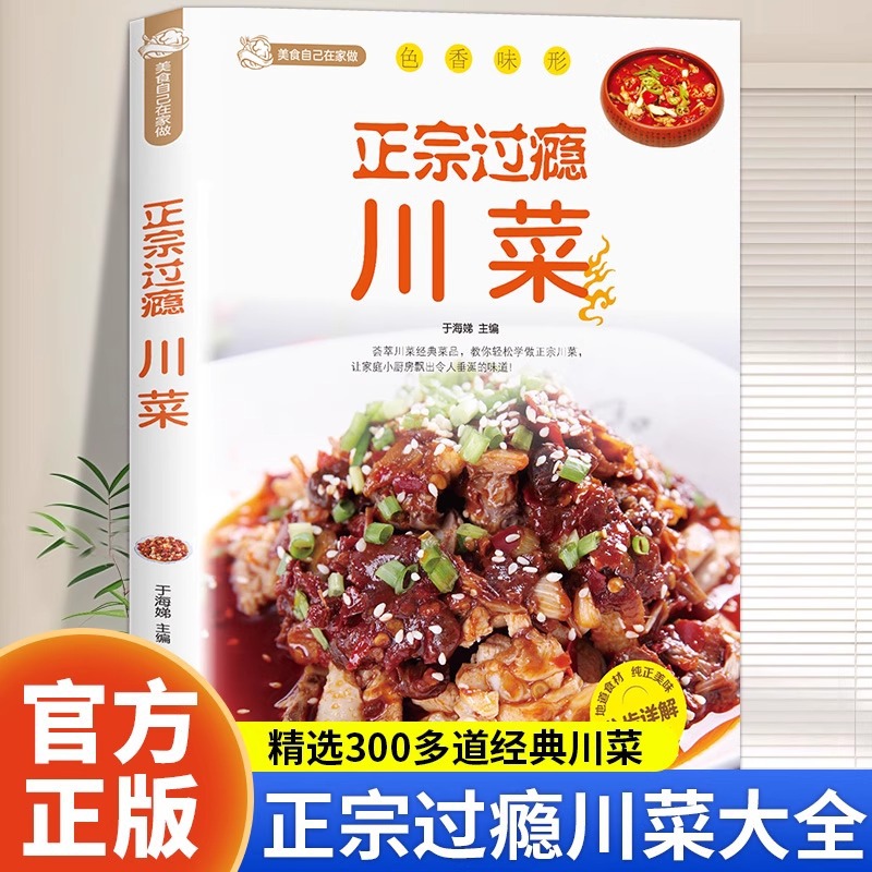 Home Cooking Book - Libro de recetas de cocina de
