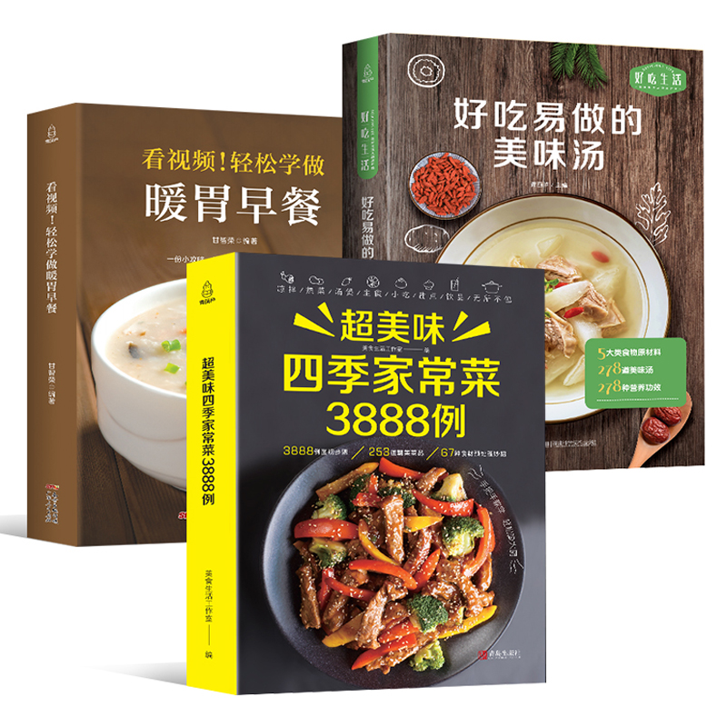 Home Cooking Book - Libro de recetas Cocina casera Daquan