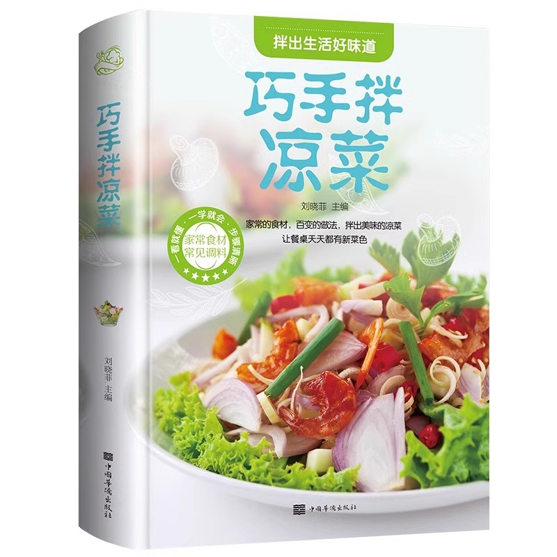 Home Cooking Book - Platos fríos artesanales ingeniosos, recetas completas