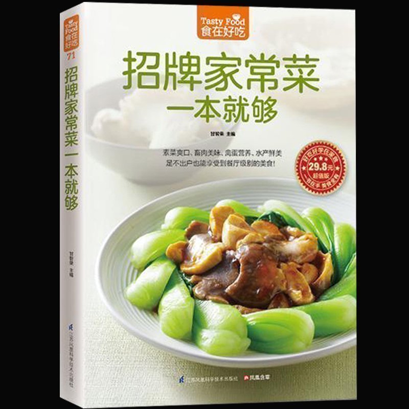 Home Cooking Book - Libro de cocina casera de firma,