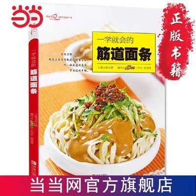 Fideos masticables (serie Lovi - Home Cooking Book reseña y precio