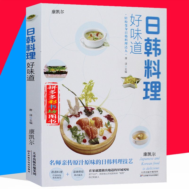 Libro Completo de recetas de c - Home Cooking Book reseña y precio