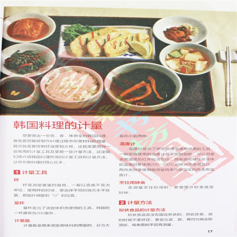 Libro Completo de recetas de c - Home Cooking Book reseña y precio