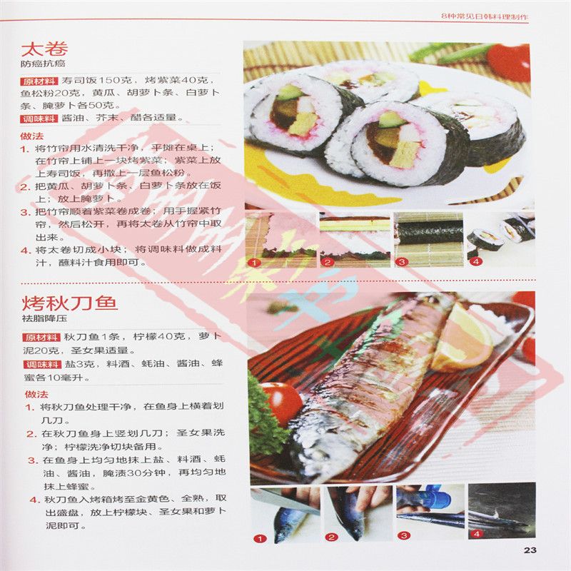 Libro Completo de recetas de c - Home Cooking Book reseña y precio