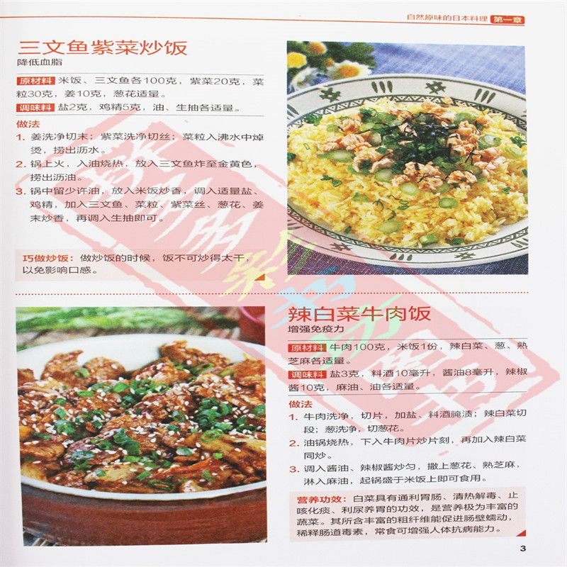Libro Completo de recetas de c - Home Cooking Book reseña y precio