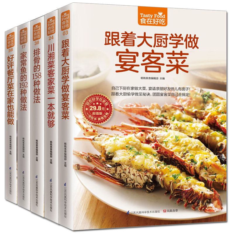 La comida es deliciosa, libro  - Home Cooking Book reseña y precio