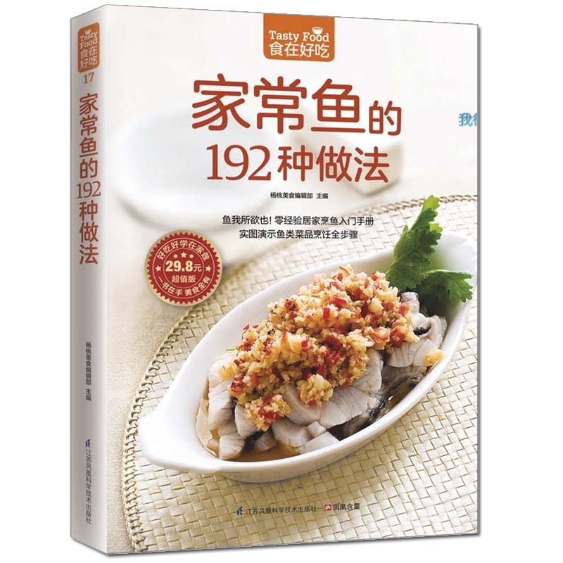 La comida es deliciosa, libro  - Home Cooking Book reseña y precio