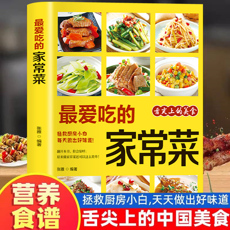 Platos cocidos caseros favorit - Home Cooking Book reseña y precio