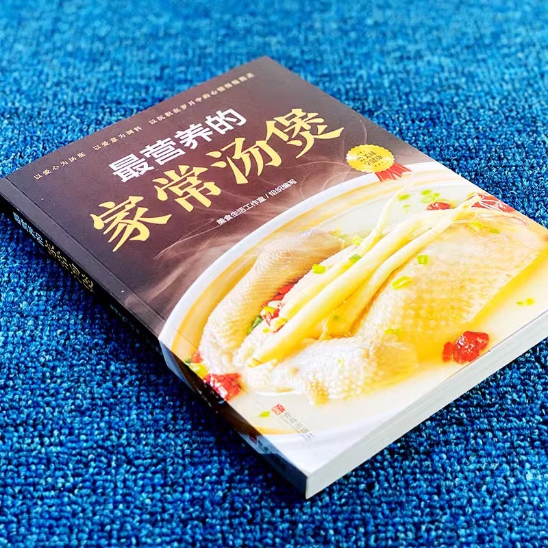La olla de sopa cocida casera  - Home Cooking Book reseña y precio