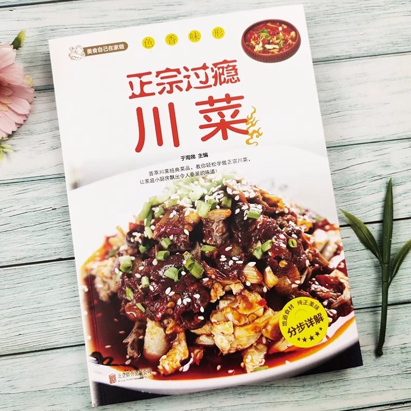 Libro de recetas de cocina de  - Home Cooking Book reseña y precio