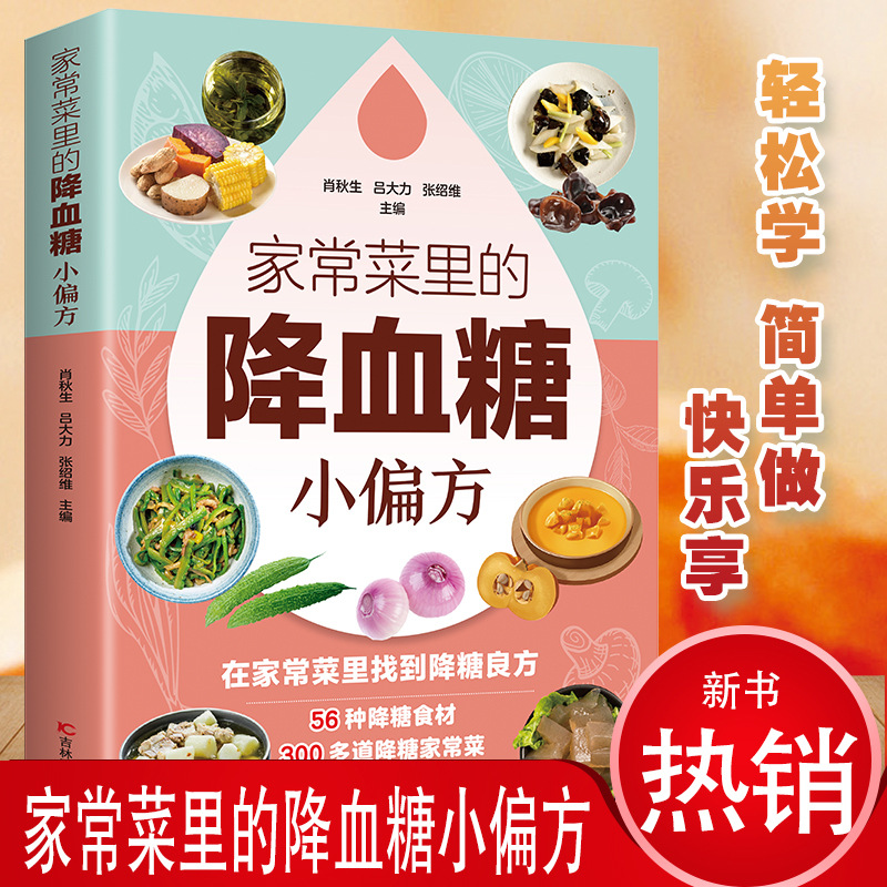 Remedios caseros para reducir  - Home Cooking Book reseña y precio