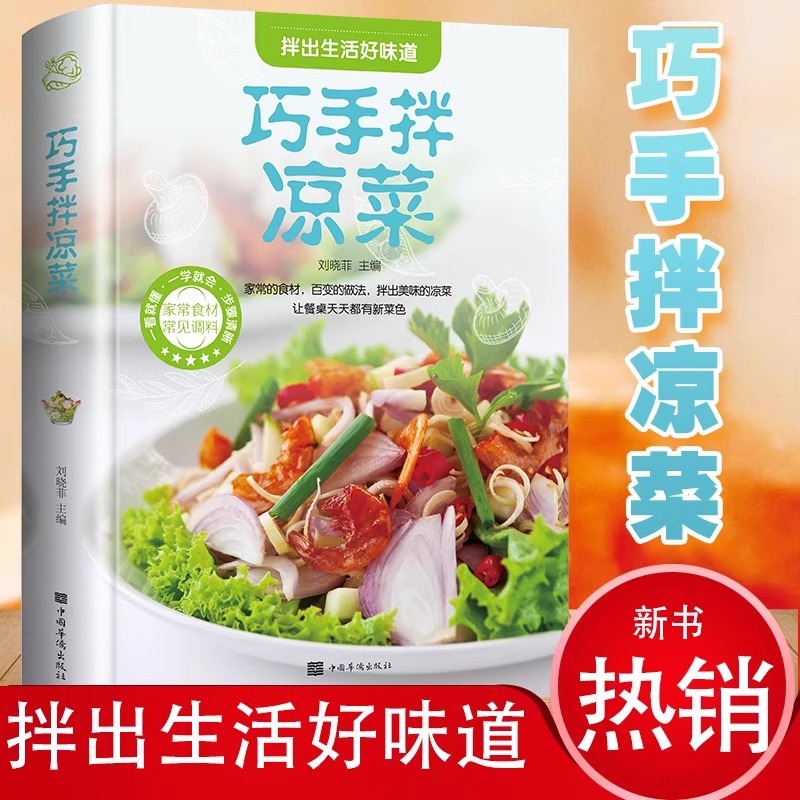 Platos fríos artesanales ingen - Home Cooking Book reseña y precio