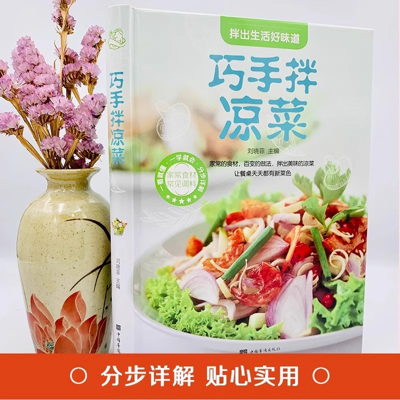 Platos fríos artesanales ingen - Home Cooking Book reseña y precio