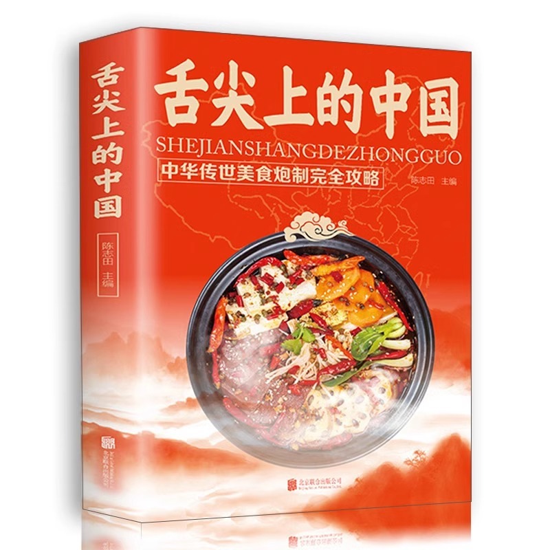 Libros de cocina china en The  - Home Cooking Book reseña y precio