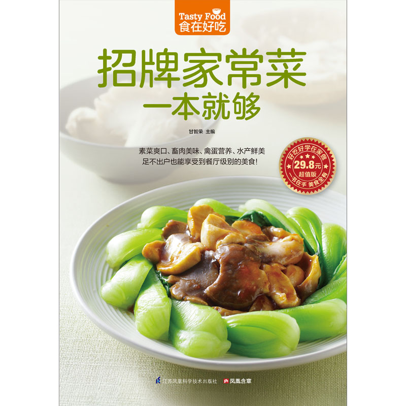Libro de cocina casera de firm - Home Cooking Book reseña y precio