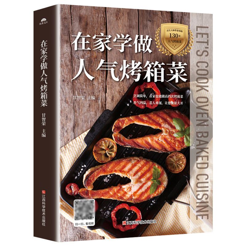 Aprende a cocinar platos popul - Home Cooking Book reseña y precio