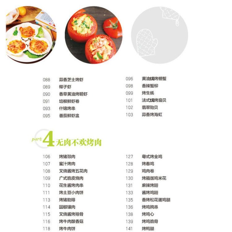 Aprende a cocinar platos popul - Home Cooking Book reseña y precio