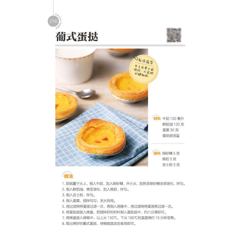Aprende a cocinar platos popul - Home Cooking Book reseña y precio
