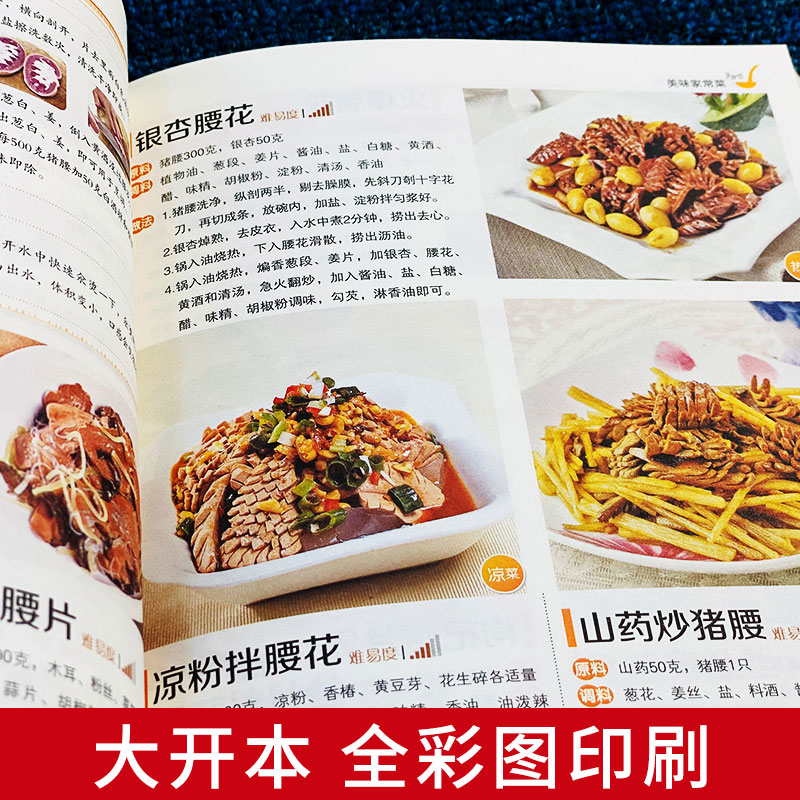Mi plato casero favorito Plato - Home Cooking Book reseña y precio